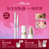 小奥汀（littleondine）卧蚕笔01+多用棒01腮红眼影口红妈生卧蚕