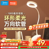 美的（Midea）充电款小台灯家用学生学习专用书桌灯宿舍阅读夹子式床头灯