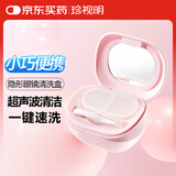 珍视明全自动超声波隐形眼镜清洗盒粉色充电智能美瞳盒清洁机便携器