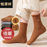 恒源祥袜子女3双装羊毛袜秋冬加厚防寒保暖中筒袜女式纯色雪地毛圈袜