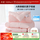 水星家纺被子冬季被子母被芯二合一纤维被褥约8.9斤200*230cm粉