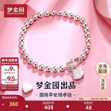 梦金园 银手链足银简约光面转运珠福袋手环首饰送女友新年礼物