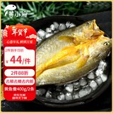 黄小渔宁德黄鱼鲞400g/2条 三去大黄鱼黄花鱼生鲜 海鲜水产烧烤年货送礼