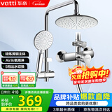 华帝（VATTI）黄铜龙头淋浴花洒套装沐浴手持花洒喷头莲蓬头花洒套装-以旧换新