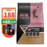 爵加猫粮 三文鱼鸡肉蛋黄配方金枪鱼 室内猫-金枪鱼鸡肉味10kg