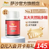 优选萨沙旗舰Sashas关节灵萨沙鲨鱼软骨素营养猫咪关节健康 萨沙胶囊 60粒*1瓶 【猫咪专用】