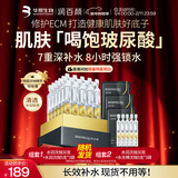 润百颜华熙生物水润次抛精华45支玻尿酸补水保湿护肤品