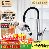 科勒（KOHLER） 厨房龙头抽拉式水槽龙头洗碗厨盆洗菜盆洗手池冷热水龙头防飞溅 高端款抽拉式99887-4-CP龙头