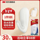 3M 高曼 无痕防水浴室挂钩大号 抗湿气粘得牢 不伤墙面 承重3kgcbg