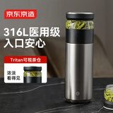 京东京造保温杯【茶水分离】男女大容量316L不锈钢泡茶水杯子金属灰500ml