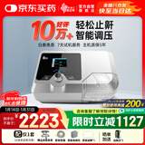 瑞迈特双水平无创呼吸机家用G2SB20A全自动便携打呼噜医用睡眠止鼾器