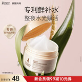 袋鼠妈妈面膜准孕妇护肤品小麦睡眠面膜神经酰胺舒缓保湿免洗准孕期化妆品 小麦睡眠面膜80g