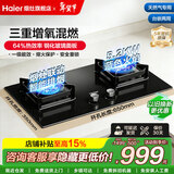 海尔燃气灶猛火节能灶家用天然气煤气灶双灶台嵌两用液化气猛火灶具炉灶熄火保护定时以旧换新补贴 【全国可补】5.2KW烟灶联动BE58 天然气