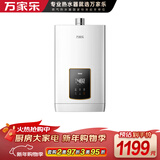 万家乐【恒温王D6S(F)·增容大水量】16升天然气水量伺服器智能恒温变升一级节能防冻以旧换新燃气热水器