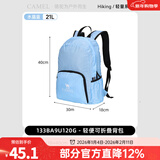 骆驼户外双肩包女背包旅行包轻量书包男大学生徒步旅游登山包 水晶蓝,133BA9U120
