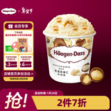 哈根达斯（Haagen-Dazs）夏威夷果仁大桶冰淇淋 473ml/桶 雪糕