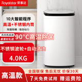 荣事达婴儿洗衣机烘干一体迷你高温煮洗全自动洗烘套装宝宝儿童专用小型杀菌除螨洗烘一体机 高温煮洗 波轮 4kg 【高温杀菌除螨+三档温控】