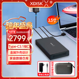 小盘(XDISK)18TB移动硬盘USB3.1企业级桌面硬盘TypeC外接电脑电视游戏硬盘金属3.5英寸家庭数据仓库