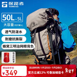 探路者（TOREAD）登山背包户外专业徒步轻便双肩包50L大容量防水透气旅行包 地茶色
