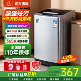 小鸭【官方店】全自动洗衣机小型宿舍迷你母婴儿童小孩宝宝专属家用出租房预约洗脱一体洗衣机小型迷你 4.2kg全自动【强力电机+全国联保】透明黑 波轮 全自动洗脱一体