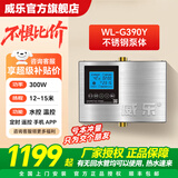 威乐智能APP回水热水循环泵家用循环适用热水器地暖空气能太阳能M260F G390Y【不锈钢泵】【遥控+APP】