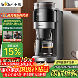 小熊（Bear）【政府补贴】全自动咖啡机 美式家用研磨一体机 豆粉两用保温咖啡壶 KFJ-H15Y8 新年礼物