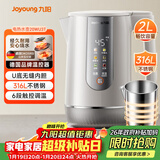九阳（Joyoung）U底无死角速静水壶热水壶2L电水壶 316L不锈钢一体无缝内胆0胶水6段保温20WU3T 