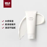 MUJI水感素颜霜 懒人霜 隔离霜 妆前乳 自然提亮 OA4OCC4S 100g 