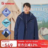 探路者冲锋衣 三合一套绒抓绒可脱卸加厚两件套登山服TAWWCK91901