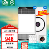 雷士（NVC）智能变频超薄极简+3D热环流浴霸暖风照明排气一体Y417+Y300