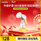 美德乐（Medela）手动吸奶器和韵舒悦版手动吸乳器大吸力 手动挤奶器