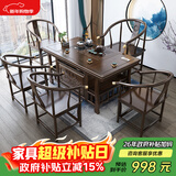赣荣茶桌椅组合实木茶几茶具仿古功夫茶桌办公室新中式茶桌家用泡茶台 1.5米宝鼎1围4月牙椅 限量5套