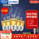 欧普照明（OPPLE）照明led灯泡 水晶灯泡吊灯灯泡壁灯蜡烛泡小螺口蜡烛泡螺旋 尖泡 【5W】5只【e27大螺口】奢华金  暖白光