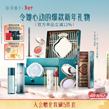 花西子【新年礼盒】东方妆奁一生一世玉养全妆秋冬送女友情人节礼物女生