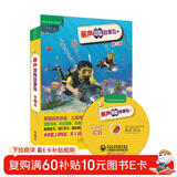 丽声冒险故事岛 第三级(套装共9册 点读版 附CD光盘1张及拼读卡) 点读书 发声书 有声书 早教发声书