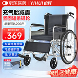 怡辉（YIHUI）轮椅老人专用出行带坐便器轻便携折叠年轻人骨折充气轮胎手动推车