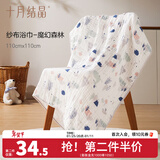 十月结晶婴儿浴巾纯棉纱布初生新生儿超柔吸水宝宝儿童大毛巾方巾 6层柔软包边 魔幻森林（110*110cm）