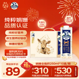 德运（Devondale）娟姗牛奶3.8g蛋白质250ml*10盒/箱澳洲原装进口礼盒年货送礼