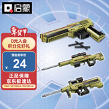 启蒙积木枪可发射变形吃鸡拼装儿童玩具男孩礼物 绝地积木枪4802