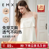 嫚熙（EMXEE）哺乳背心月子服纯棉孕妇喂奶巾防走光春秋孕妇吊带内衣女 【白色-无罩杯】纯棉款 M