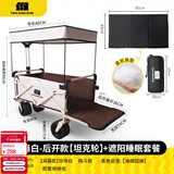 探险者露营车折叠推车户外露营儿童小推车营地车拉年货小拖车聚拢型推车 云峰白-后开坦克轮+遮阳睡眠套餐