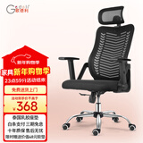 歌德利（Gedeli）YH13电脑椅人体工学椅乳胶办公椅子家用舒适久坐宿舍转椅学生椅 3代黑升降旋转扶手+泰国乳胶座垫