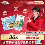 三元小方白脱脂纯牛奶整箱200ml*24盒 0脂肪 健身伴侣