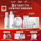 自由之丘水乳套装护肤品套装礼盒化妆品套盒礼物海外补水保湿熬夜提亮油皮 JC水乳霜全套装