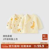 童泰婴儿和服上衣秋冬季保暖宝宝衣服新生儿夹棉居家内衣2件装 黄色 52 cm