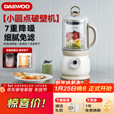 大宇（DAEWOO）破壁机低音豆浆机迷你全自动免手洗搅拌机营养调理机家用可榨小米糊FP02奶糖白