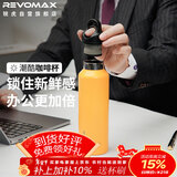 REVOMAX锐虎保温杯男女学生杯子咖啡杯保冷杯大容量水杯向日葵黄592ml