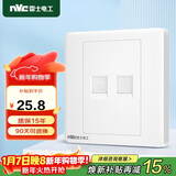 NVC雷士电工 开关插座 六类电脑电话插座 86型暗装插座面板N05白色