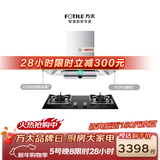 方太EMC5A+TH32B 抽吸油烟机天然气烟灶套装 欧式顶吸式 挥手智控 22风量5.0KW大火力 