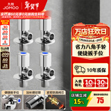 九牧（JOMOO）角阀黄铜加厚陶瓷阀芯八字阀三角阀冷热水角阀马桶角阀水阀 【升级手轮】2冷2热角阀
